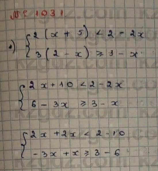 Математика Абылкасымова 6 класс 2018 Упражнение 1031