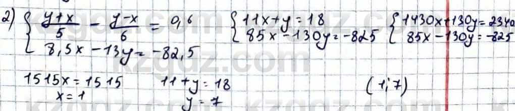 Математика Абылкасымова 6 класс 2018 Упражнение 1286