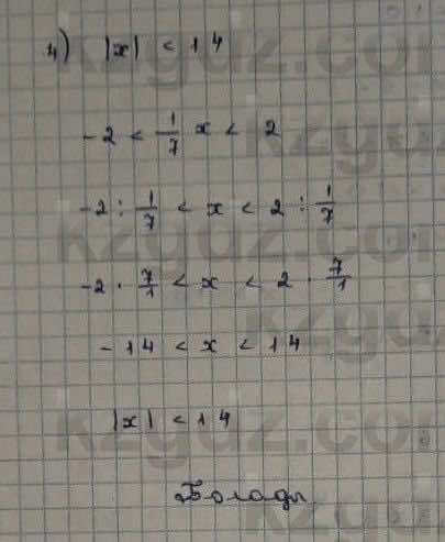 Математика Абылкасымова 6 класс 2018 Упражнение 1056
