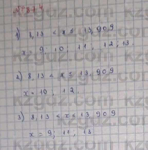 Математика Абылкасымова 6 класс 2018 Упражнение 874