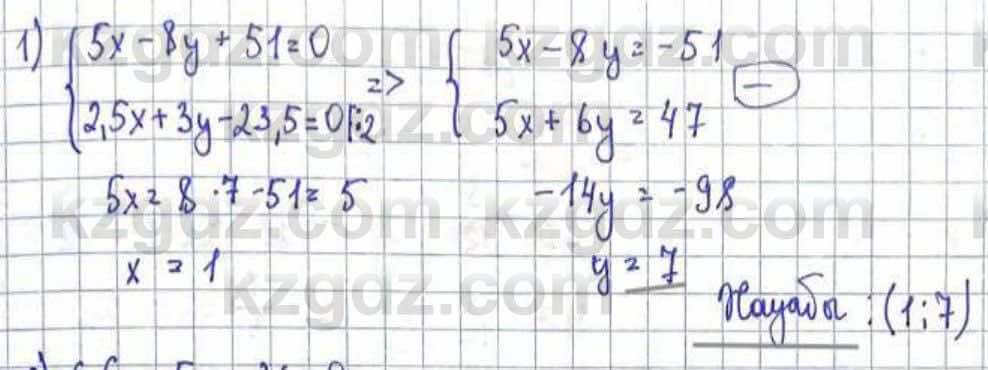Математика Абылкасымова 6 класс 2018 Упражнение 1256