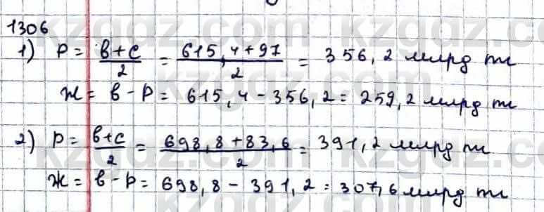 Математика Абылкасымова 6 класс 2018 Упражнение 1306