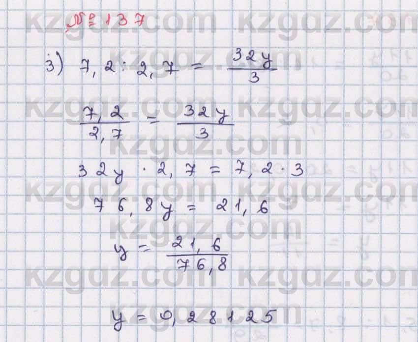 Математика Абылкасымова 6 класс 2018 Упражнение 137