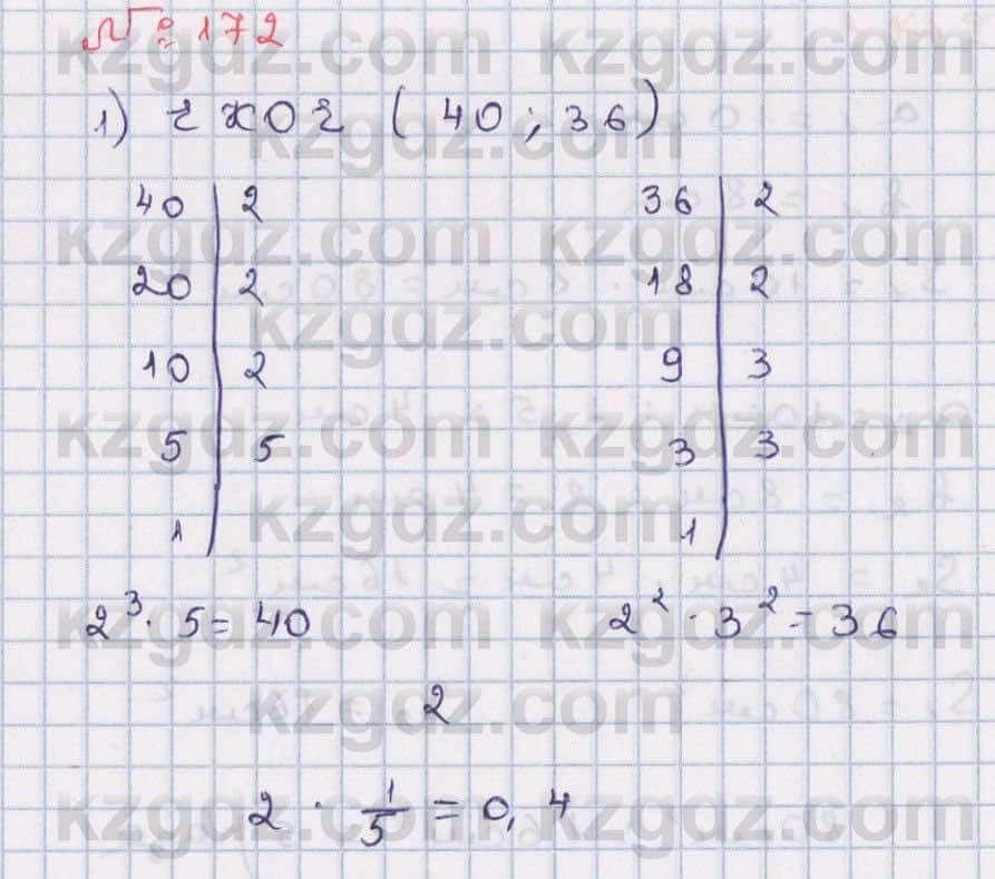 Математика Абылкасымова 6 класс 2018 Упражнение 172