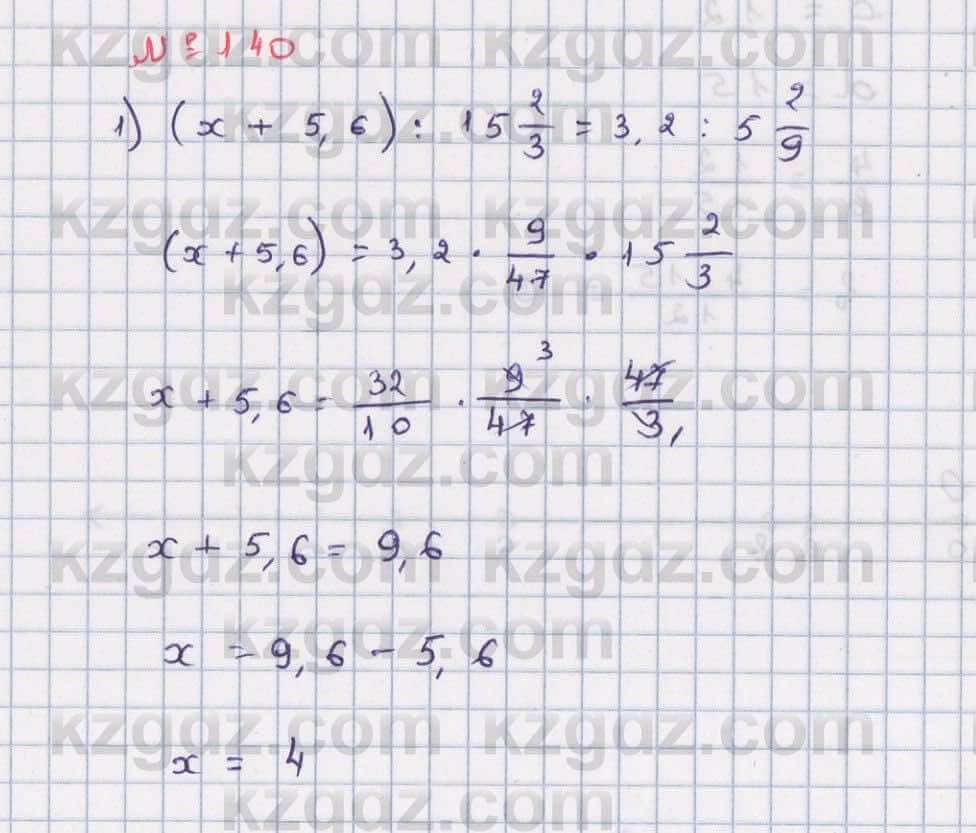 Математика Абылкасымова 6 класс 2018 Упражнение 140