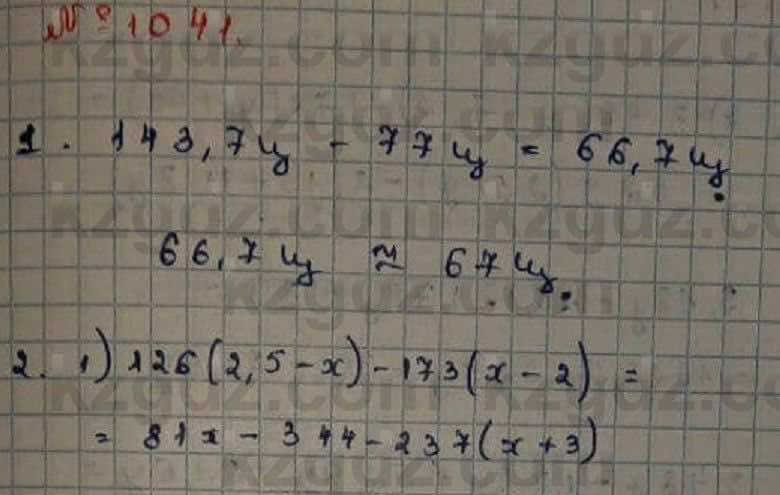 Математика Абылкасымова 6 класс 2018 Упражнение 1041