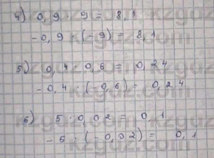 Математика Абылкасымова 6 класс 2018 Упражнение 586