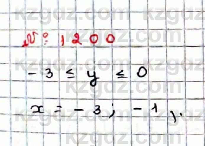 Математика Абылкасымова 6 класс 2018 Упражнение 1200