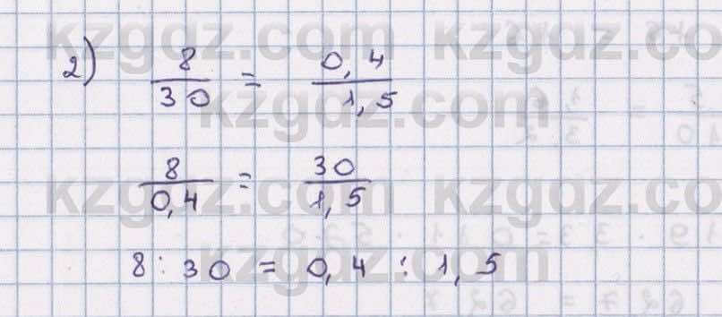Математика Абылкасымова 6 класс 2018 Упражнение 120