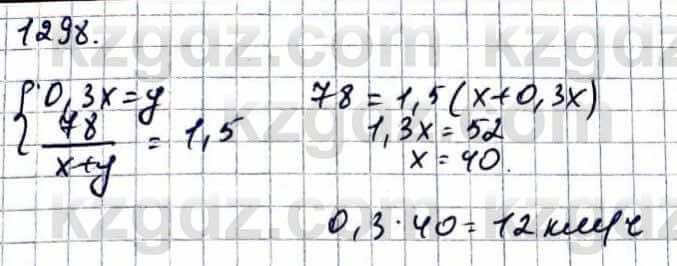 Математика Абылкасымова 6 класс 2018 Упражнение 1298