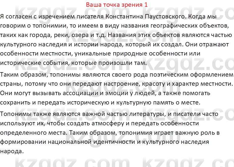География (Часть 1) Усиков В.В. 9 класс 2019 Оценка 1