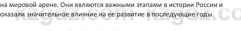 Русская литература Локтионова Н. П. 7 класс 2017 Вопрос 1