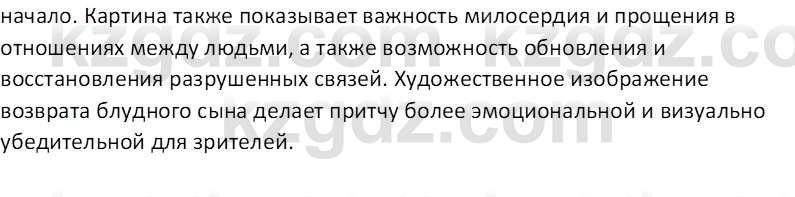 Русская литература Локтионова Н. П. 7 класс 2017 Вопрос 38