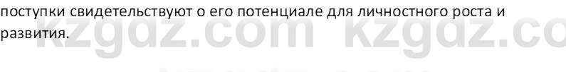 Русская литература Локтионова Н. П. 7 класс 2017 Вопрос 10