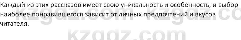 Русская литература Локтионова Н. П. 7 класс 2017 Вопрос 3