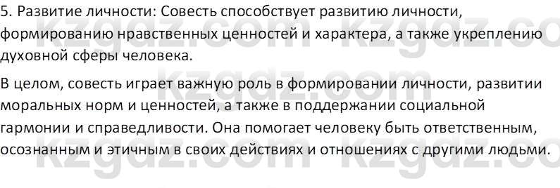 Русская литература Локтионова Н. П. 7 класс 2017 Вопрос 19