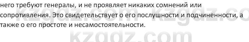 Русская литература Локтионова Н. П. 7 класс 2017 Вопрос 7