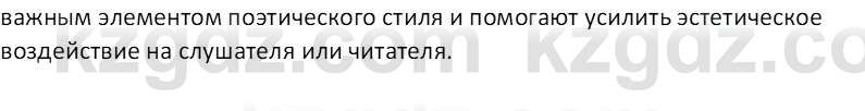 Русская литература Локтионова Н. П. 7 класс 2017 Вопрос 25