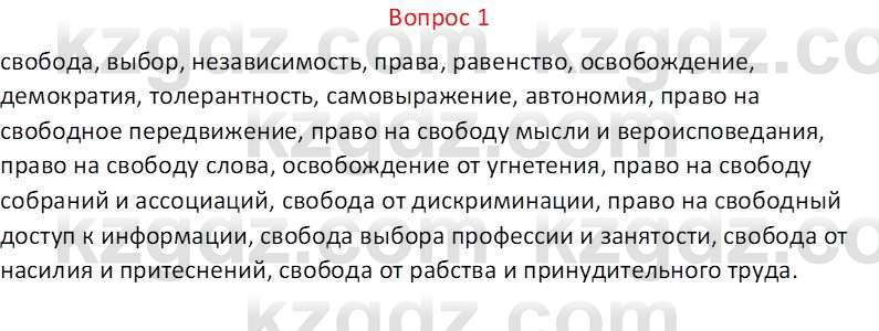 Русская литература Локтионова Н. П. 7 класс 2017 Вопрос 1