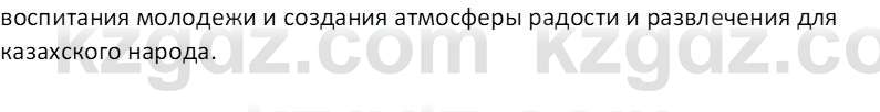 Русская литература (Часть 1) Шашкина Г.З 8 класс 2018 Вопрос 1