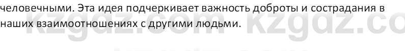 Русская литература (Часть 1) Шашкина Г.З 8 класс 2018 Вопрос 1