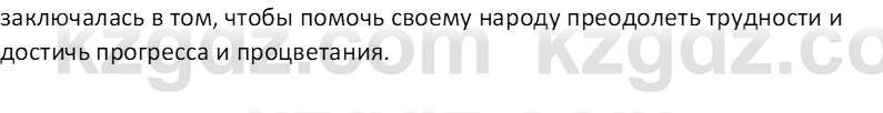 Русская литература (Часть 1) Шашкина Г.З 8 класс 2018 Вопрос 1