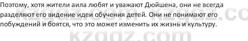 Русская литература (Часть 1) Шашкина Г.З 8 класс 2018 Вопрос 2