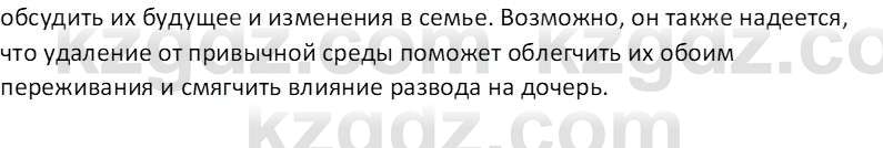 Русская литература (Часть 1) Шашкина Г.З 8 класс 2018 Вопрос 1