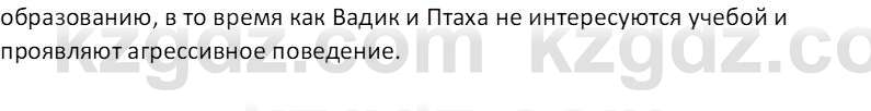 Русская литература (Часть 1) Шашкина Г.З 8 класс 2018 Вопрос 8