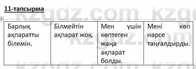 Казахский язык Аринова 6 класс 2018 Упражнение 11