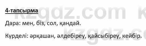 Казахский язык Аринова 6 класс 2018 Упражнение 4