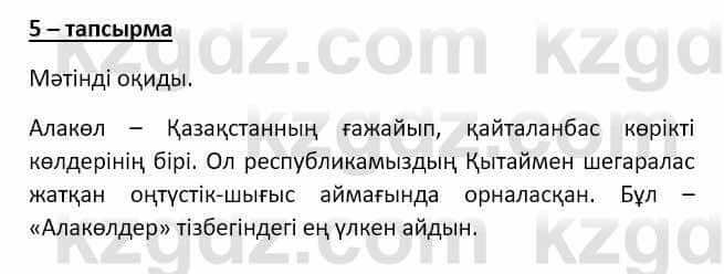 Казахский язык Аринова 6 класс 2018 Упражнение 5