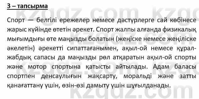 Казахский язык Аринова 6 класс 2018 Упражнение 3