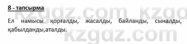 Казахский язык Аринова 6 класс 2018 Упражнение 8