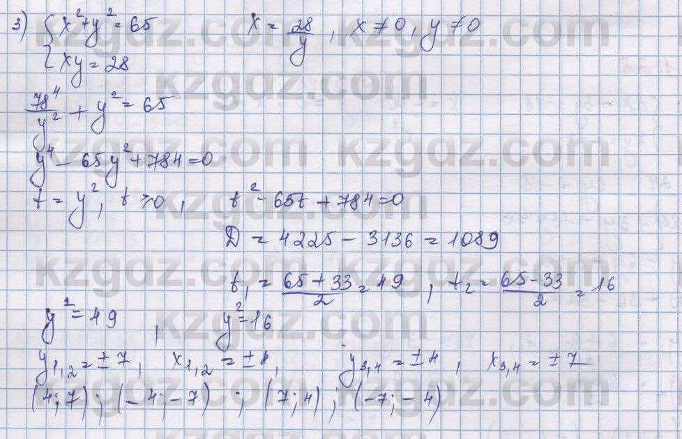 Алгебра Шыныбеков 9 класс 2019  Упражнение 1.28
