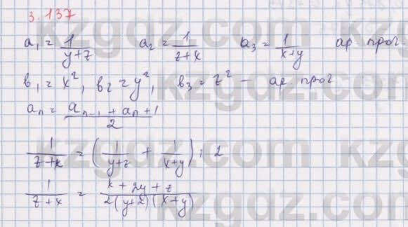 Алгебра Шыныбеков 9 класс 2019  Упражнение 3.137