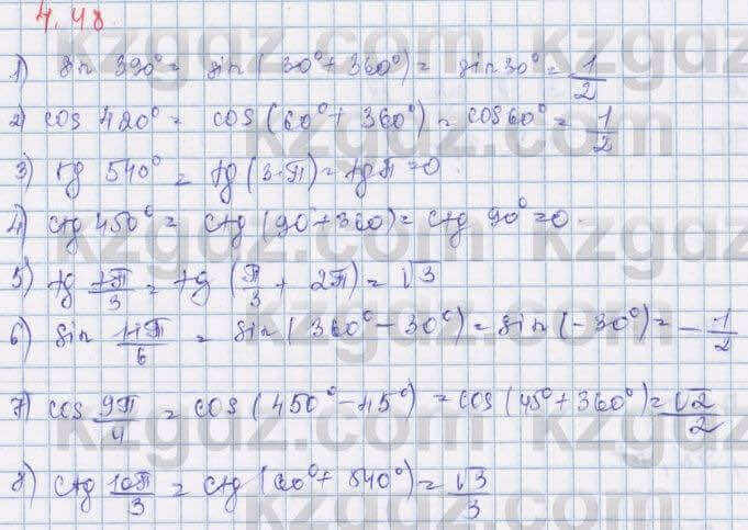 Алгебра Шыныбеков 9 класс 2019  Упражнение 4.48
