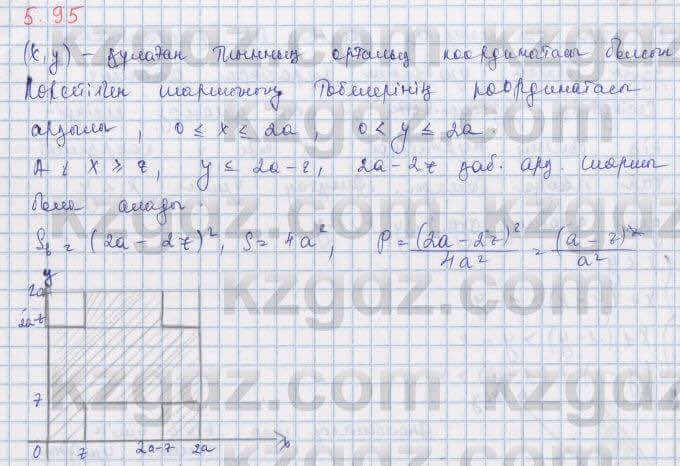 Алгебра Шыныбеков 9 класс 2019  Упражнение 5.95