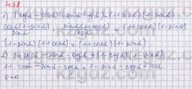 Алгебра Шыныбеков 9 класс 2019  Упражнение 4.88