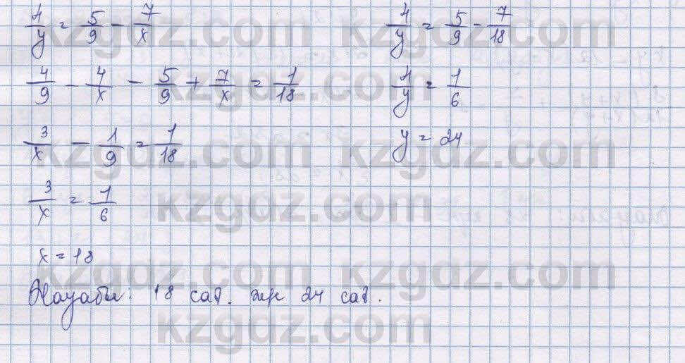 Алгебра Шыныбеков 9 класс 2019  Упражнение 1.61