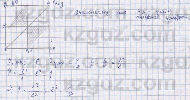 Алгебра Шыныбеков 9 класс 2019  Упражнение 5.94