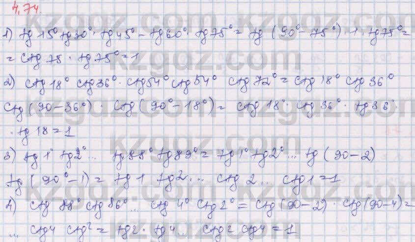 Алгебра Шыныбеков 9 класс 2019  Упражнение 4.74