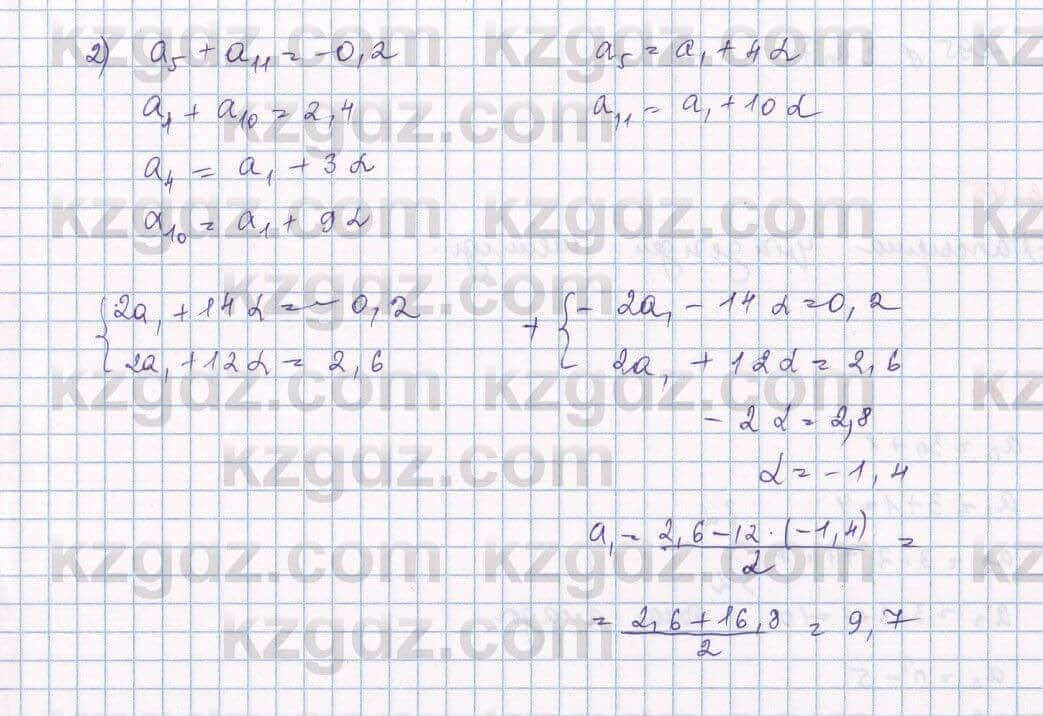Алгебра Шыныбеков 9 класс 2019  Упражнение 3.43