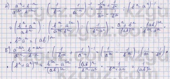 Алгебра Шыныбеков 9 класс 2019  Упражнение 6.56