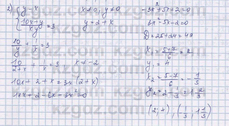 Алгебра Шыныбеков 9 класс 2019  Упражнение 1.33