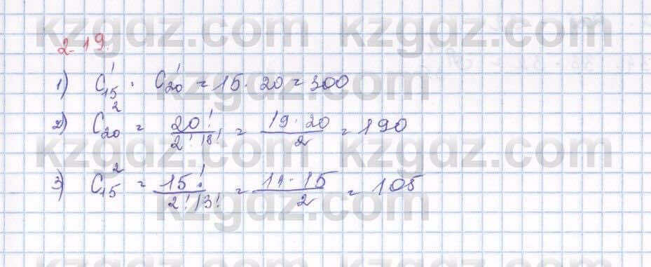 Алгебра Шыныбеков 9 класс 2019  Упражнение 2.19