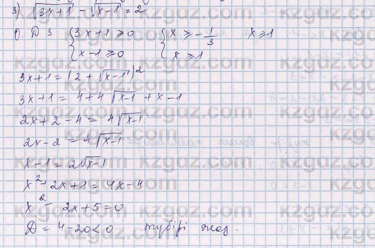 Алгебра Шыныбеков 9 класс 2019  Упражнение 0.33