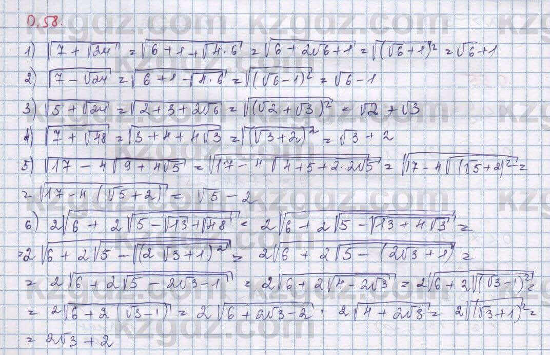 Алгебра Шыныбеков 9 класс 2019  Упражнение 0.58