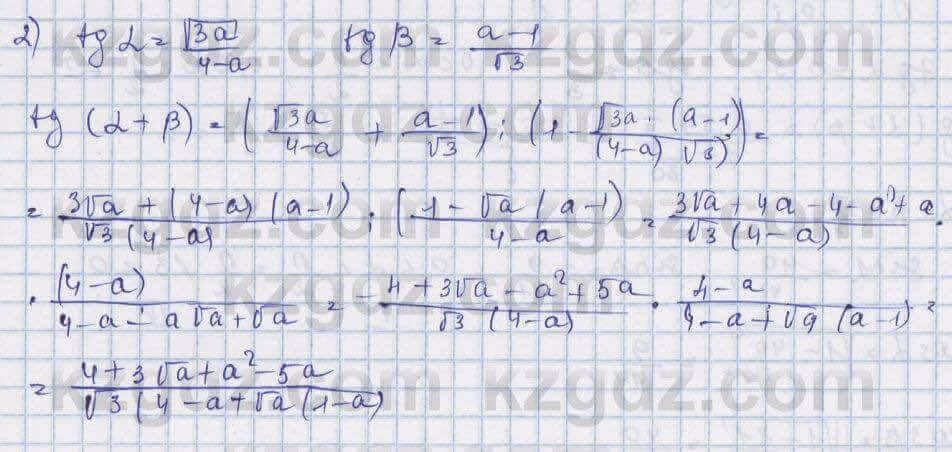 Алгебра Шыныбеков 9 класс 2019  Упражнение 4.108