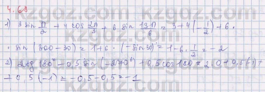 Алгебра Шыныбеков 9 класс 2019  Упражнение 4.68